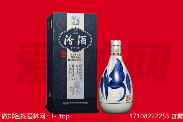 钟山区回收汾酒.jpg